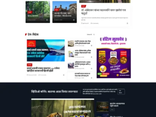 Buldhana-News-–-Budana-official-website-for-News- . best logo design in parbhani, news website in parbhani, advertise in parbhani, political news , local news, real news,